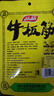 品品 丝状牛板筋 烧烤味85g 休闲零食 童年回忆  牛肉干肉脯 实拍图