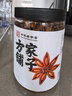 方家铺子中华老字号 大料大红八角120g/瓶 茴香香料香精料烹饪佐料卤味 实拍图