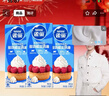 雀巢（Nestle）【侯明昊推荐】烘焙原料淡奶油常温存储易打发蛋糕淡奶油250ml*3 实拍图