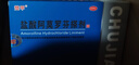 楚甲盐酸阿莫罗芬搽剂1.5ml*3盒国药准字治疗灰指甲专用药正品真菌感染皮肤用药抑菌阿莫罗芬搽剂正品旗舰店 实拍图