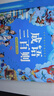 阳光宝贝 国学幼儿启蒙中华传统经典诵读儿童绘本图书亲子阅读课外阅读 成语三百则  实拍图