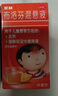 【原研药】美林布洛芬混悬液35ml*2盒儿童退烧药感冒药婴幼儿退热牙痛牙疼头疼小儿发烧发热儿科专科用药 实拍图