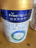 美素佳儿（Friso）皇家幼儿配方奶粉 3段（1-3岁幼儿适用）400g 乳铁蛋白（新国标） 实拍图