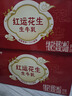 蒙牛牛奶花生双蛋白饮品苗条装200ml×12盒送礼礼盒装 实拍图