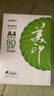 晨光（M&G）绿晨光 A4 80g 加厚多功能双面打印纸 高性价比复印纸 500张/包 单包装 APYVP57W 实拍图