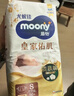 MOONY尤妮佳新皇家佑肌尝鲜装纸尿裤NB26片(1-5kg)尿不湿贵族棉 实拍图