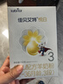 佳贝艾特（Kabrita） 悦白 新国标婴儿羊奶粉 3段（1-3岁）150g荷兰原装进口 实拍图
