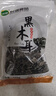 双塔黑木耳250g 东北特产干木耳小碗耳肉厚凉拌火锅食材南北干货 实拍图