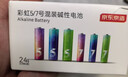 京东京造 7号电池40节彩虹装 七号电池碱性超性能无铅无汞 适用血压计/血糖仪/指纹锁/遥控器/儿童玩具 实拍图