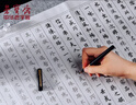 荣宝斋 心经抄经本小楷字帖钢笔式毛笔字帖静心写佛经描红 书法入门临摹软笔手抄本专用练习纸 套装 实拍图