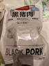 1号会员店黑猪里脊肉 净重1.2kg慢养300天以上 猪大里脊通脊肉 猪肉生鲜  实拍图