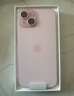 Apple/苹果 iPhone 15 (A3092) 256GB 粉色 支持移动联通电信5G 双卡双待 实拍图