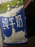 鲜美赞全脂纯牛奶1L*12盒早餐奶咖啡伴侣烘焙商用酸奶原料无盖装 实拍图