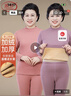 浪莎妈妈保暖内衣女士秋衣秋裤加绒加厚中老年人半高领防寒套装秋冬季 实拍图