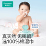 全棉时代婴儿湿巾宝宝手口专用屁屁纯棉洁肤柔湿巾成人可用带盖湿巾 80抽 3包 【婴儿手口湿巾】 实拍图