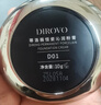 蒂洛薇（DIROVO）安可拉红水光粉膏控油遮瑕持妆保湿气垫粉底液 自然色10g新年礼物 晒单实拍图