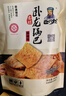 卧龙手工老灶锅巴400g*3包休闲零食锅巴麻辣*1+五香*1+爆辣*1 实拍图