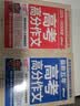 2026-2027高考高分作文最新五年高考满分作文/提升写作能力 从容应对高考（套装2册） 开学季 实拍图