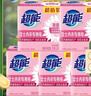超能 女士内衣皂 茉莉清香 101g*2块*5组 除菌 洗衣皂 安全祛异味 实拍图