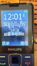 飞利浦（PHILIPS）E568A 宝石蓝 移动联通电信4G全网通 老年人手机智能 超长待机儿童功能学生手机 大字大声直板按键 实拍图