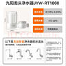 九阳（Joyoung）龙头净水器除氯除味可视化全新升级龙头机一机四芯套装JYW-RT1800 实拍图