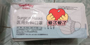 维德（WELLDAY）一次性成人医用外科口罩三层防护防过敏透气灭菌级独立包装100只 实拍图