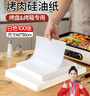 美进家烤肉纸吸油纸烤盘油纸烧烤纸烤箱专用纸烘焙纸硅油纸30x40cm100张 实拍图