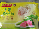 湾仔码头芹菜猪肉水饺1320g66只早餐食品速食面点速冻饺子年货送礼 实拍图