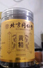 朕皇北京同仁堂黄精片九蒸九晒茶搭菟丝子肉苁蓉非中药材男滋补茶100g 实拍图