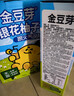 金豆芽金银花柚子汁儿童零食饮料饮品小孩果汁年货礼盒100ml*22袋 实拍图