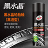 龟牌（Turtle Wax）黑水晶轮胎釉轮胎光亮剂(G-321001)650ml 轮胎蜡泡沫养护清洗剂  实拍图