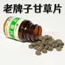 恒升老牌子甘草片嗓子干痒干咳老式甘草片非复方正宗甘草含片瓶装 活动中买2送2【共400粒】新日期 实拍图