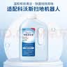 思博润 适配科沃斯扫地机器人配件清洁剂X1 T10 OMNI/N9+/T5/T8/T9/T20清洁液 原装品质3瓶【3种香味，4%活性物，银离子除菌】 实拍图
