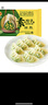 正大食品（CP）素饺子(韭菜素三鲜)708g30只装+2款蘸料 早餐蒸煎饺水饺 年货送礼 实拍图