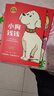 小狗钱钱1+2（套装全2册）博多舍费尔著  给孩子的财商课 附赠亲子财商课+理财秘籍思维导图 暑假作业 一升二暑假衔接 小升初暑假衔接 儿童年货节送礼 实拍图