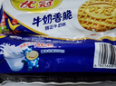 太平优冠牛奶香脆饼干100g 休闲零食早餐下午茶 实拍图