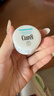 珂润（Curel）保湿滋润乳霜10g体验装试用装面霜敏感肌适用会员专享效期26年7月 实拍图