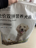 诚实一口9kg牧野系列冻干双拼肉松鸭肉梨营养犬粮狗粮成犬中大型犬通用 【牧野犬粮】多肉美毛9kg 实拍图