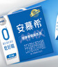 伊利安慕希 0蔗糖酸牛奶200g*12盒 年货礼盒装 实拍图