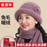 恒源祥帽子女士冬季保暖中老年人围巾加绒奶奶时尚兔毛毛线帽生日礼物 实拍图