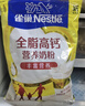 雀巢（Nestle）全脂高钙375g成人奶粉中老年学生男士女士全家营养早餐奶粉 实拍图
