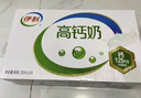 伊利高钙低脂牛奶 250ml*21盒 加25%钙 早餐伴侣 礼盒装 实拍图
