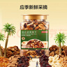 京东京造 X 京东PLUS会员联名款混合坚果1.1kg/罐 每日坚果开心果零食送礼 实拍图