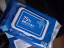 京东京造 75%酒精湿巾80片*3+1包原装 杀菌率99.9% 湿纸巾 卫生消毒湿巾纸 实拍图