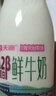 天润 新疆产地 A2β-酪蛋白鲜奶 巴氏杀菌鲜牛奶210g*6瓶【京东专供】 实拍图
