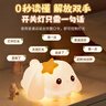 万火小夜灯卧室睡眠灯婴儿喂奶儿童护眼拍拍硅胶生日礼物送女生高颜值 实拍图