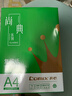 齐心（COMIX）绿尚典A4打印纸 70g 单包装 500张/包 双面丝滑畅打不透印a4复印纸 办公传真学生草稿【热销爆款】 实拍图