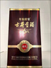 古井贡酒 献礼 浓香型白酒 50度 500ml*2双瓶装 实拍图