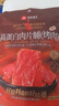 良品铺子高蛋白肉片脯烤肉/高蛋白肉脯100g靖江风味肉脯肉干休闲零食随机 实拍图