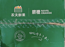 农夫山泉 17.5°橙  净重10斤装 钻石果 生鲜水果赣南地区脐橙橙子年货礼盒 实拍图